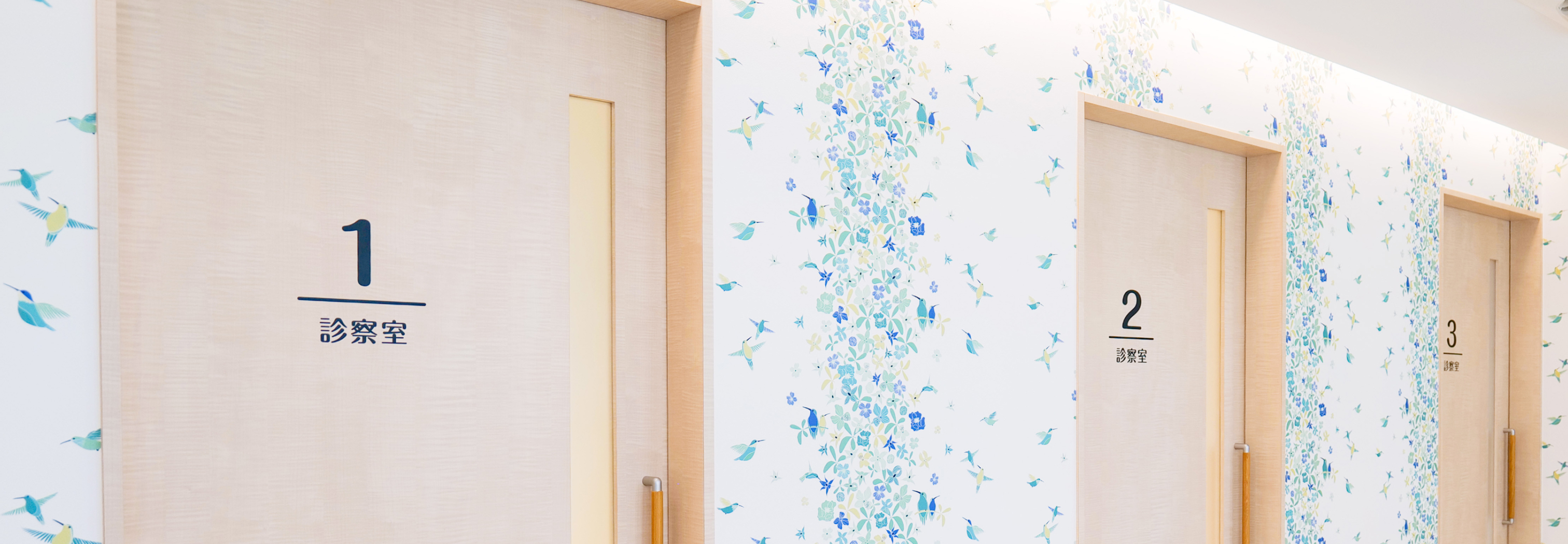 3つ並んだ診察室
